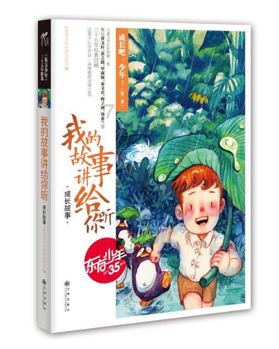 男孩吃鸡腿