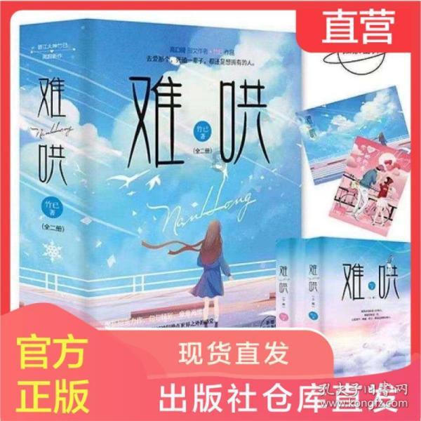 神秘的岛屿