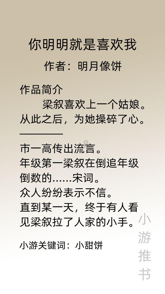on my mind和in my mind意思有什么区别游戏画面