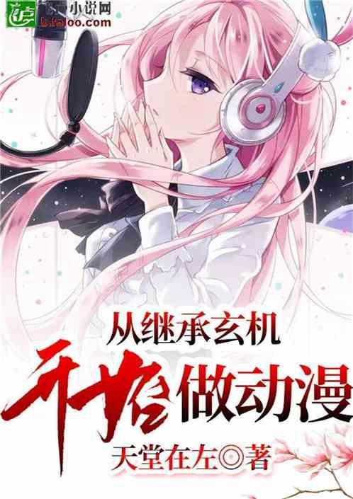 属垣有耳