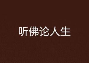 逃离白鸽之森