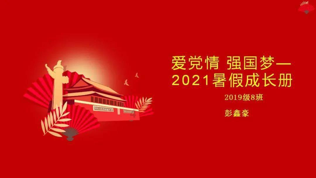 召唤神龙万宁版祖龙