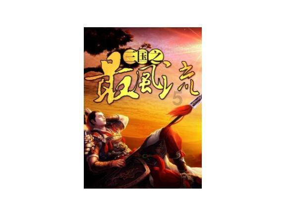 影子战术将军之刃